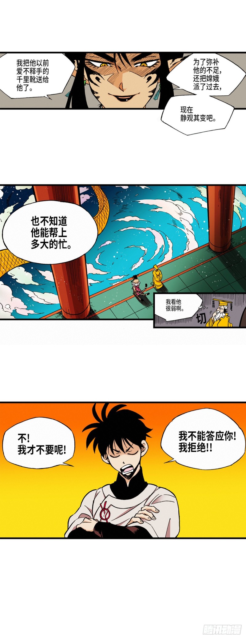 东君的反面漫画,0427图