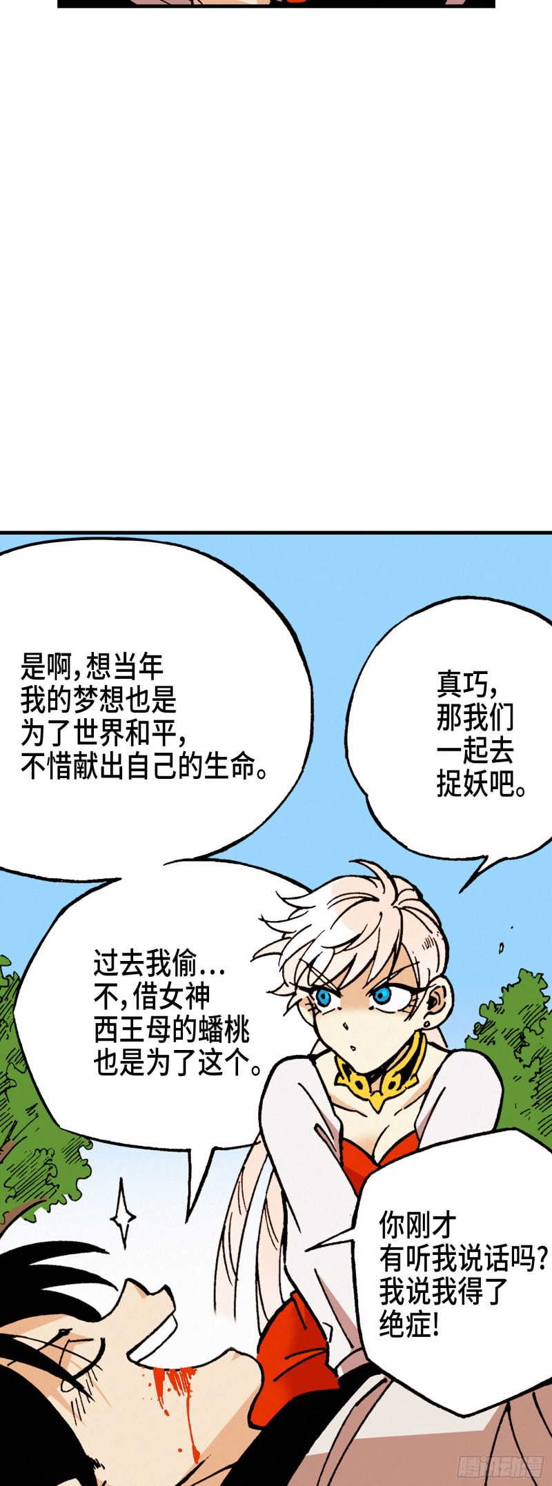 东君应急照明灯的厂家漫画,0524图