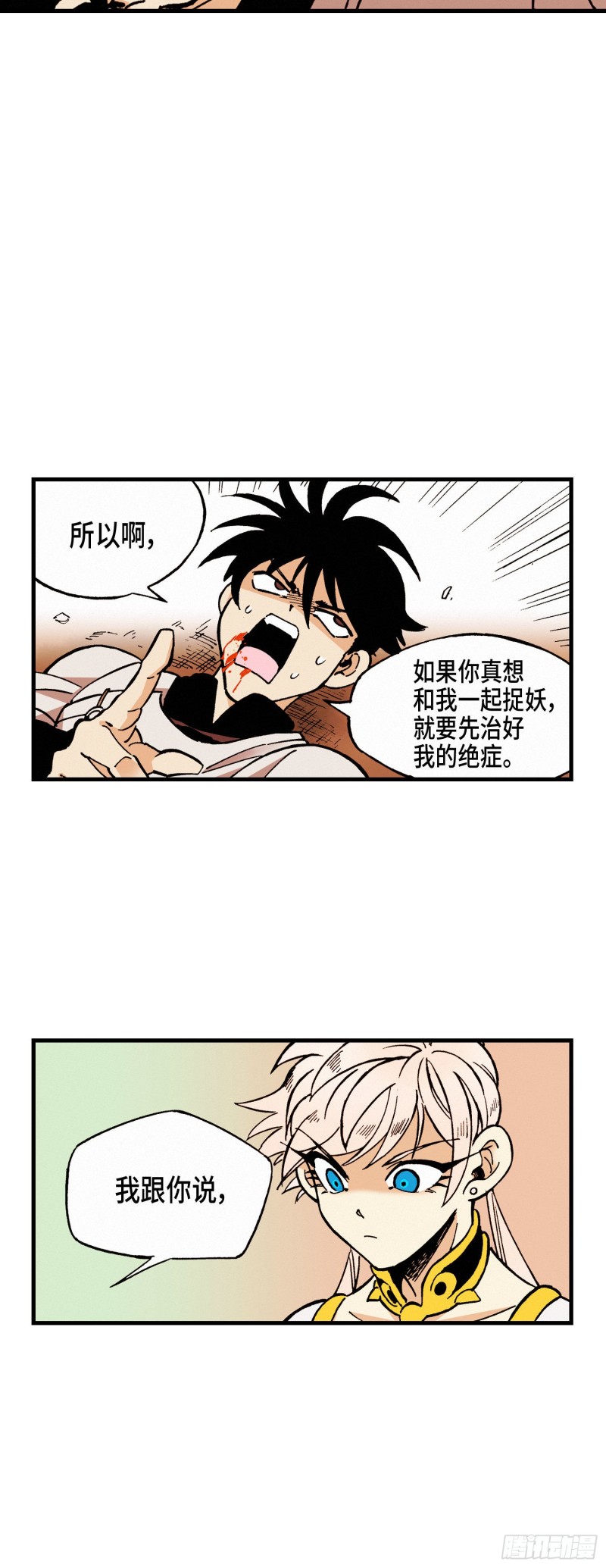 东君小宇漫画,0525图