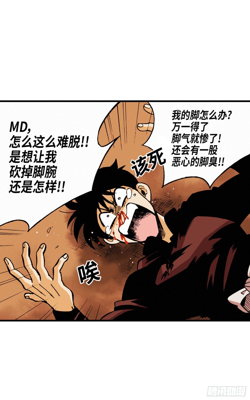 东君应急照明灯的厂家漫画,0549图