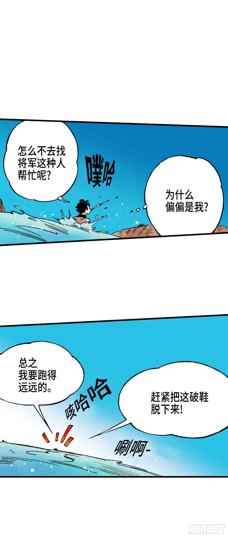 东君照明有限公司官网漫画,0539图