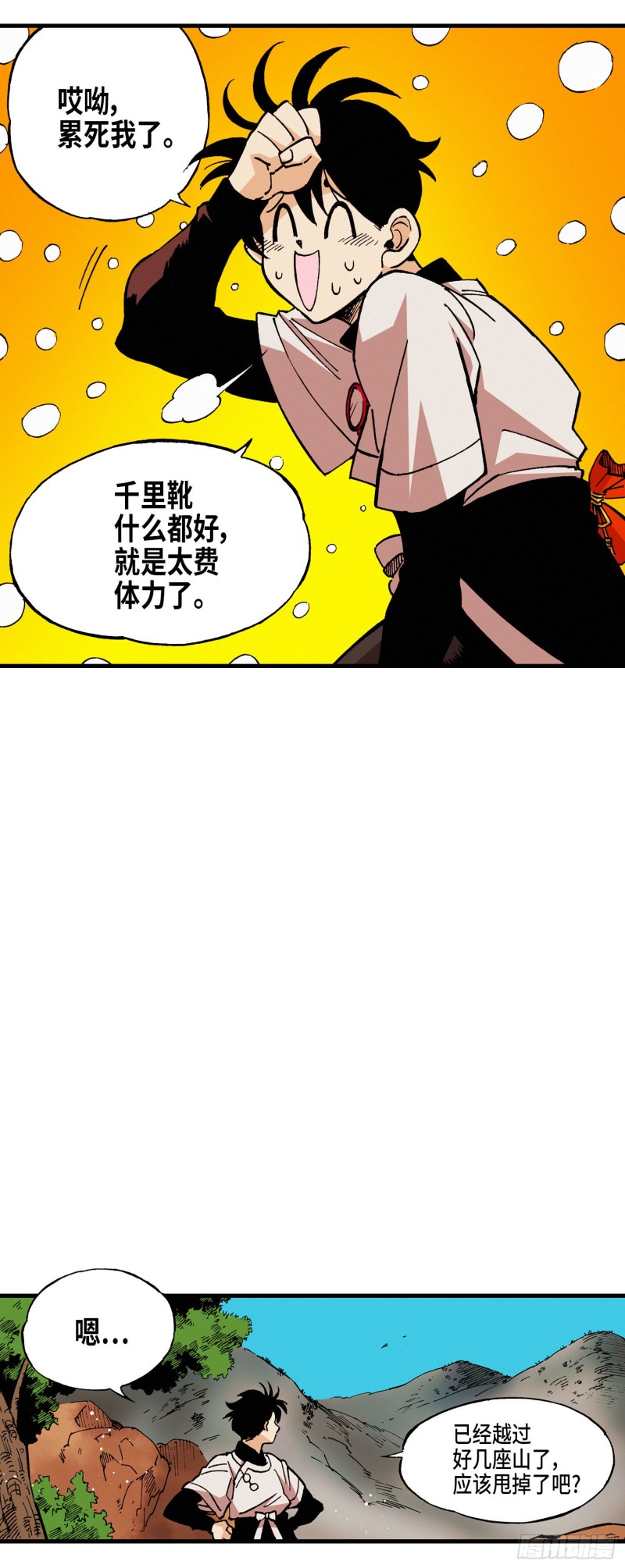 东君应急照明灯的厂家漫画,0518图