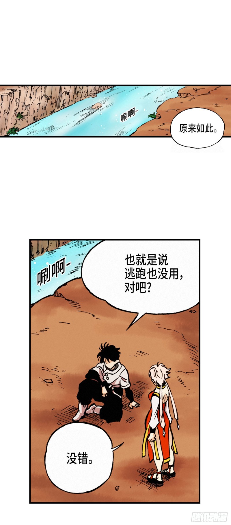 东君照明有限公司官网漫画,0531图