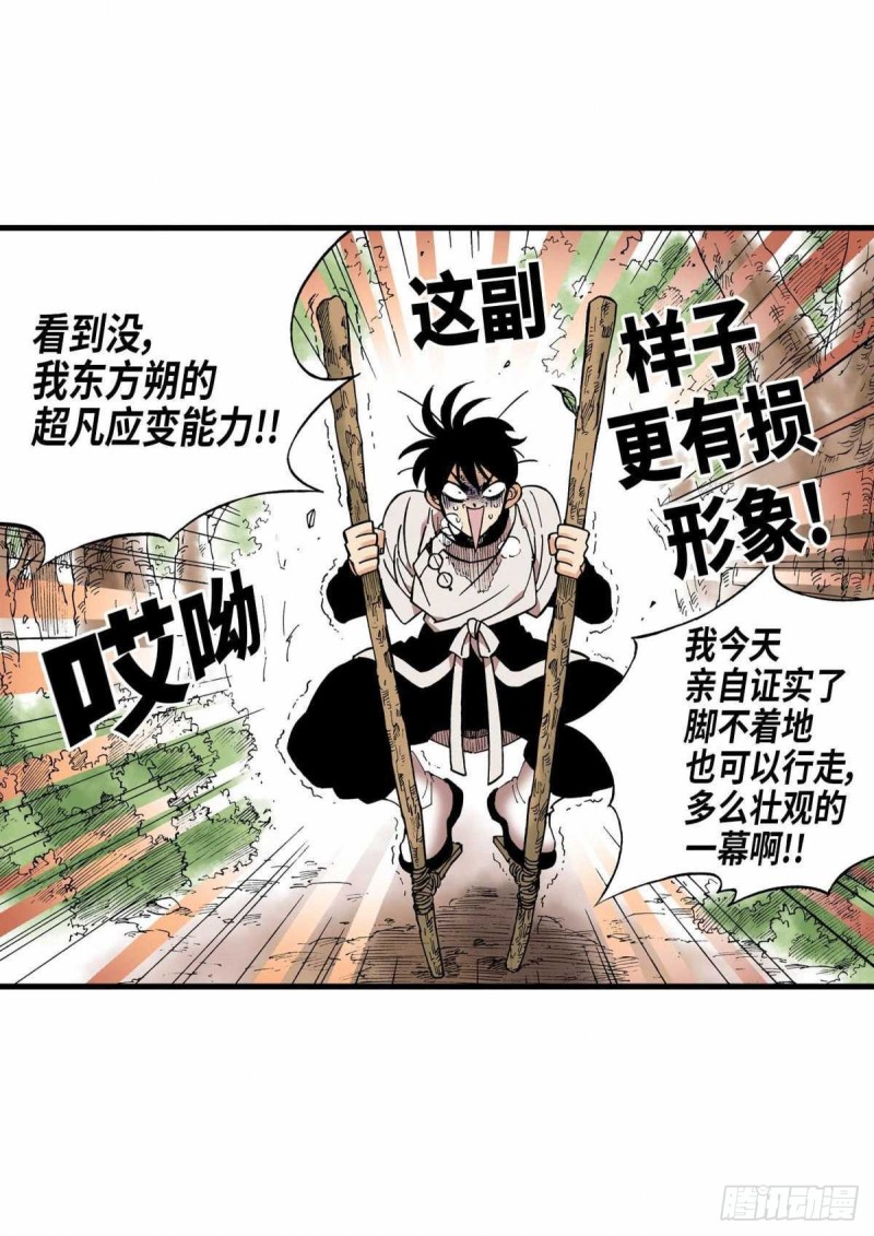 东君应急照明灯的厂家漫画,0625图