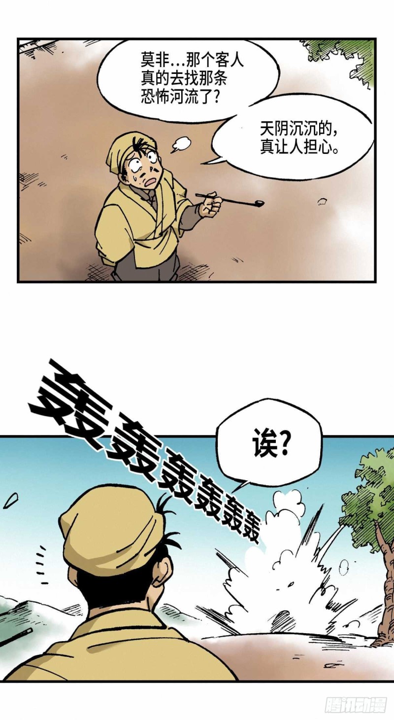 东君应急照明灯的厂家漫画,0632图