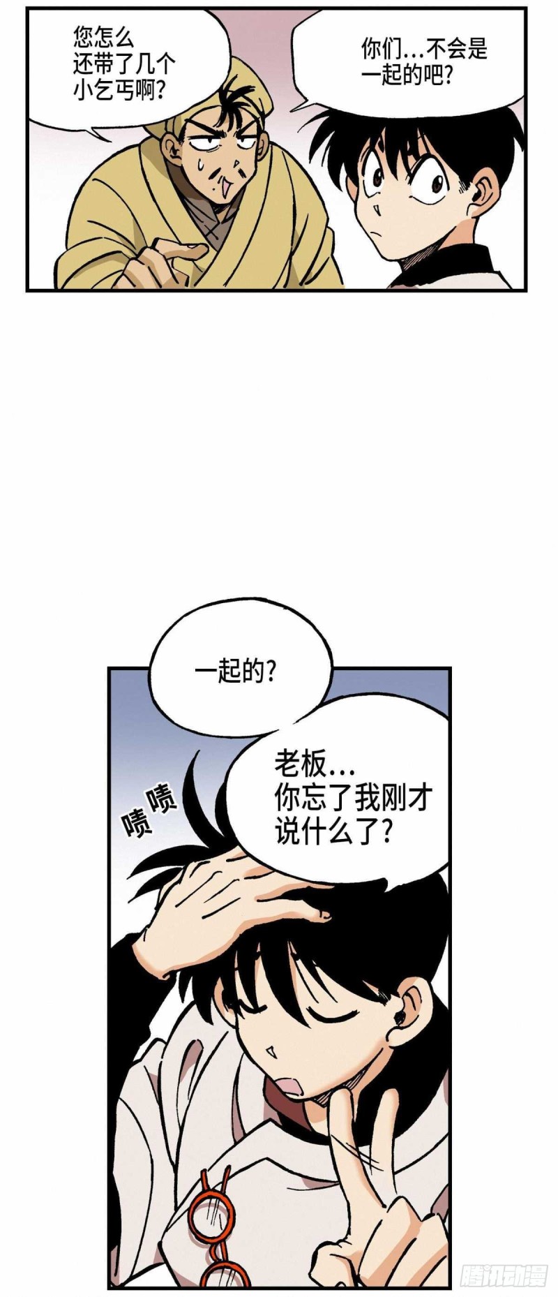 东君小说完整版漫画,0637图