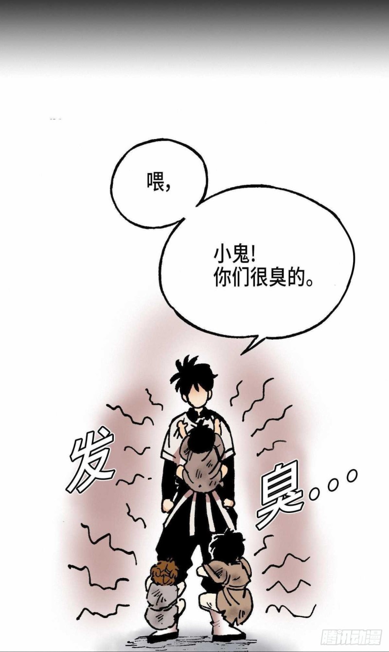 东君免费阅读漫画,0713图