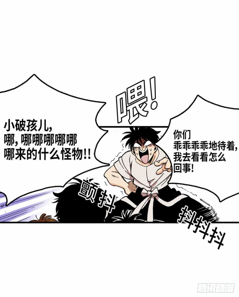 东君焱妃漫画,0735图