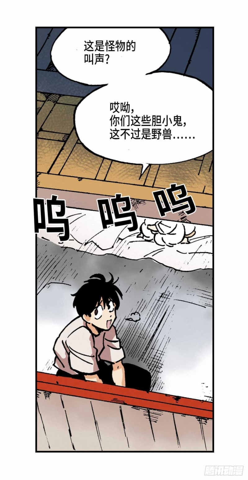 东君免费阅读漫画,0729图