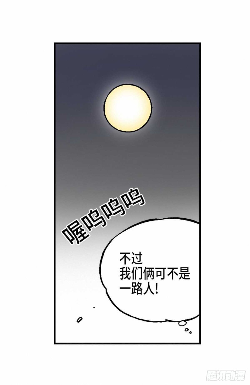 东君免费阅读漫画,0722图