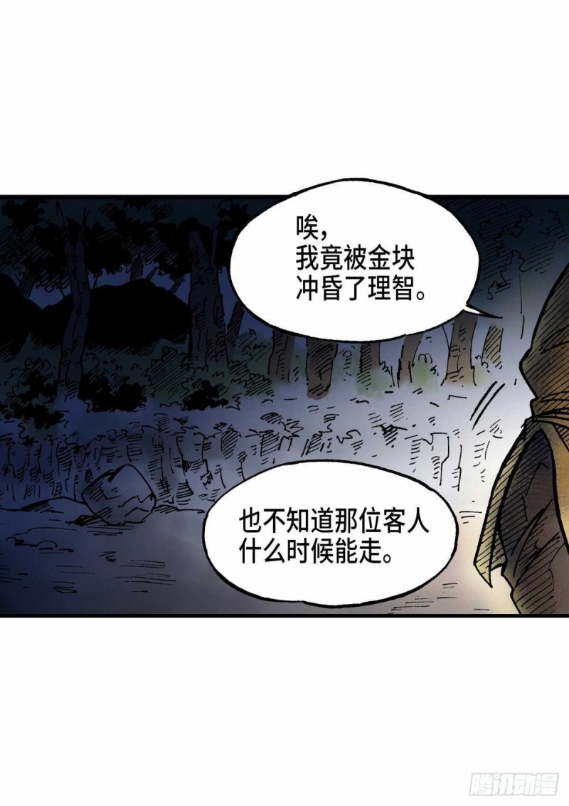 东君焱妃漫画,0718图