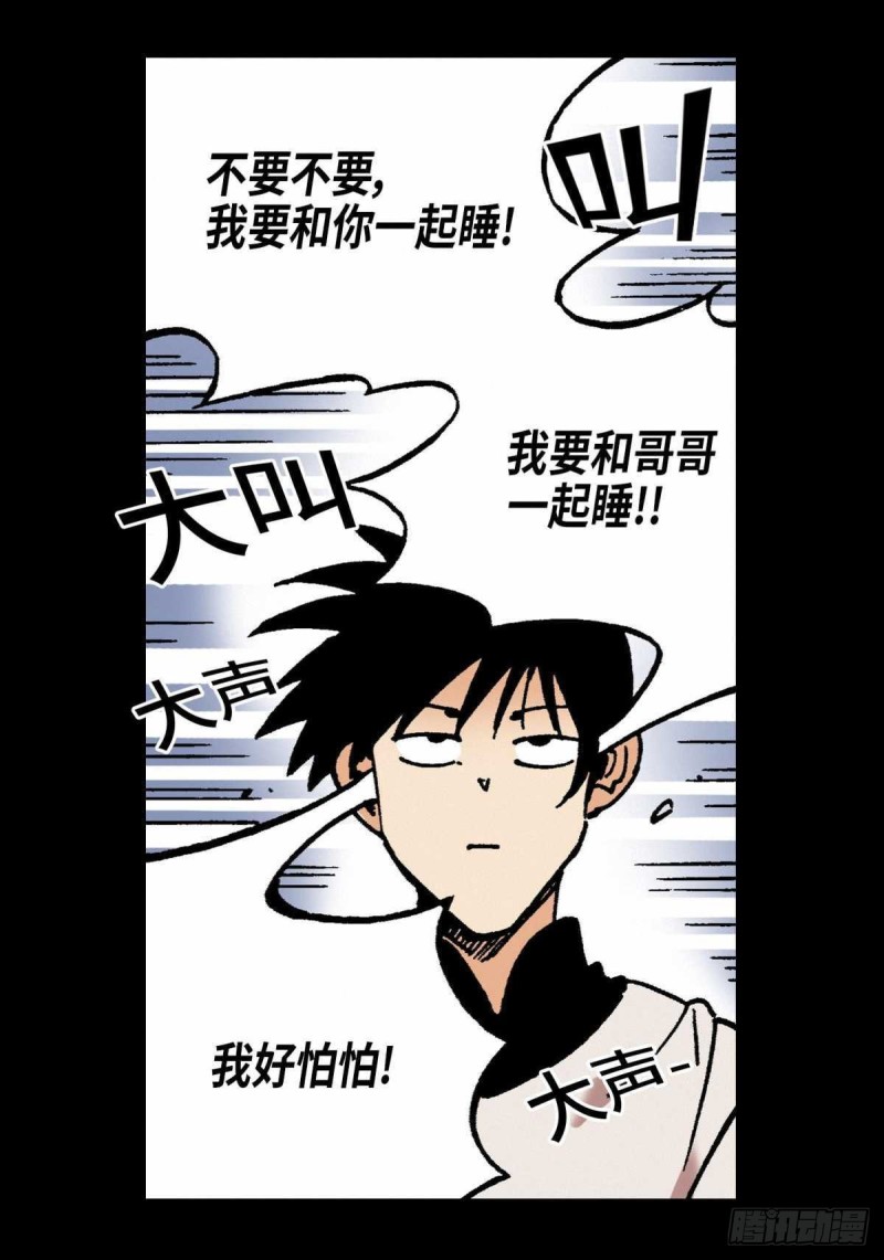 东君免费阅读漫画,0712图