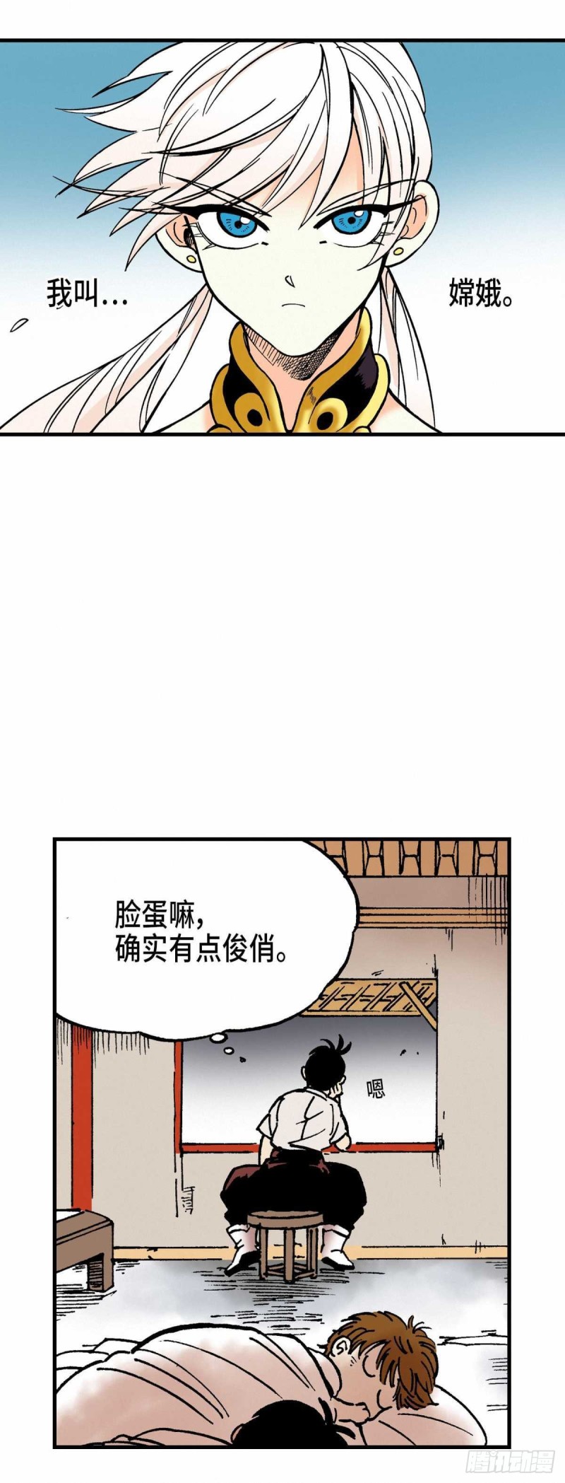 东君免费阅读漫画,0721图