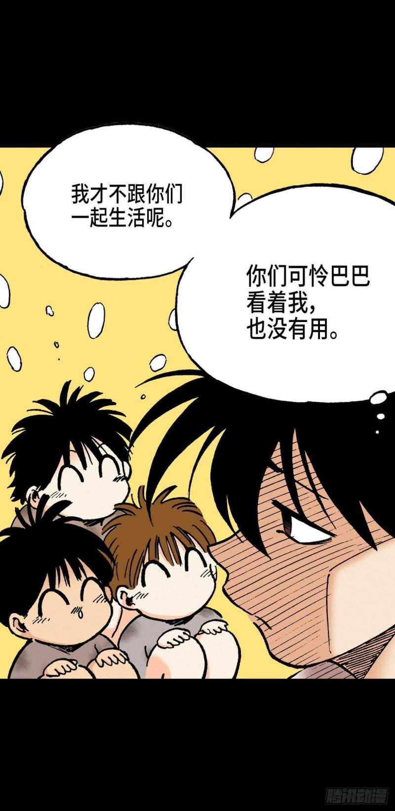 东君焱妃漫画,0714图