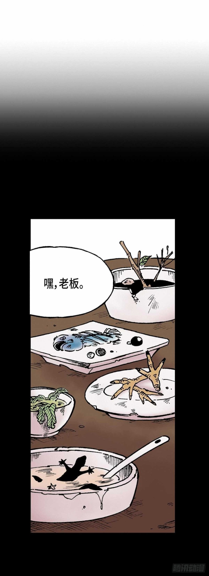 东君焱妃漫画,079图