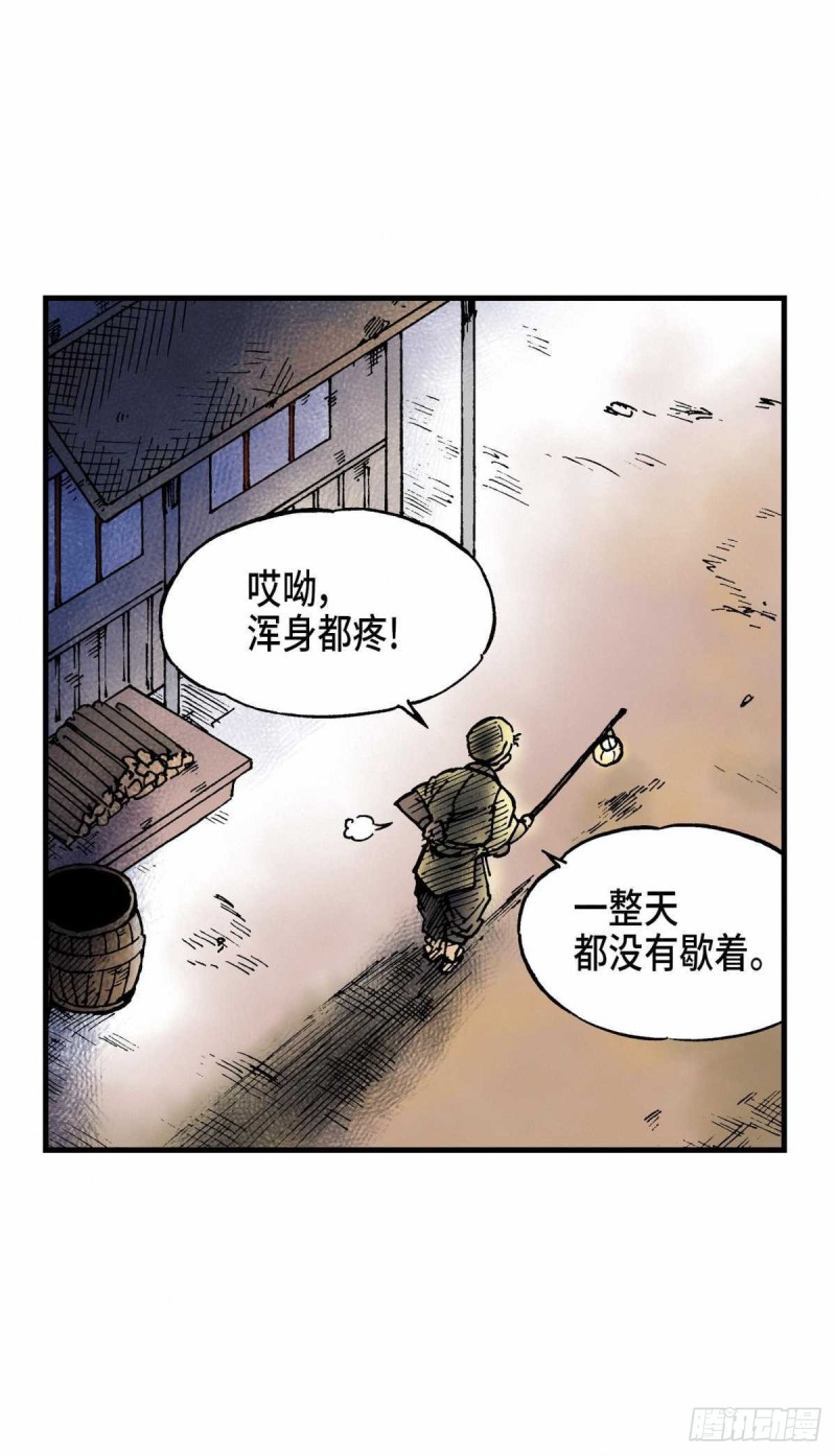 东君焱妃漫画,0716图