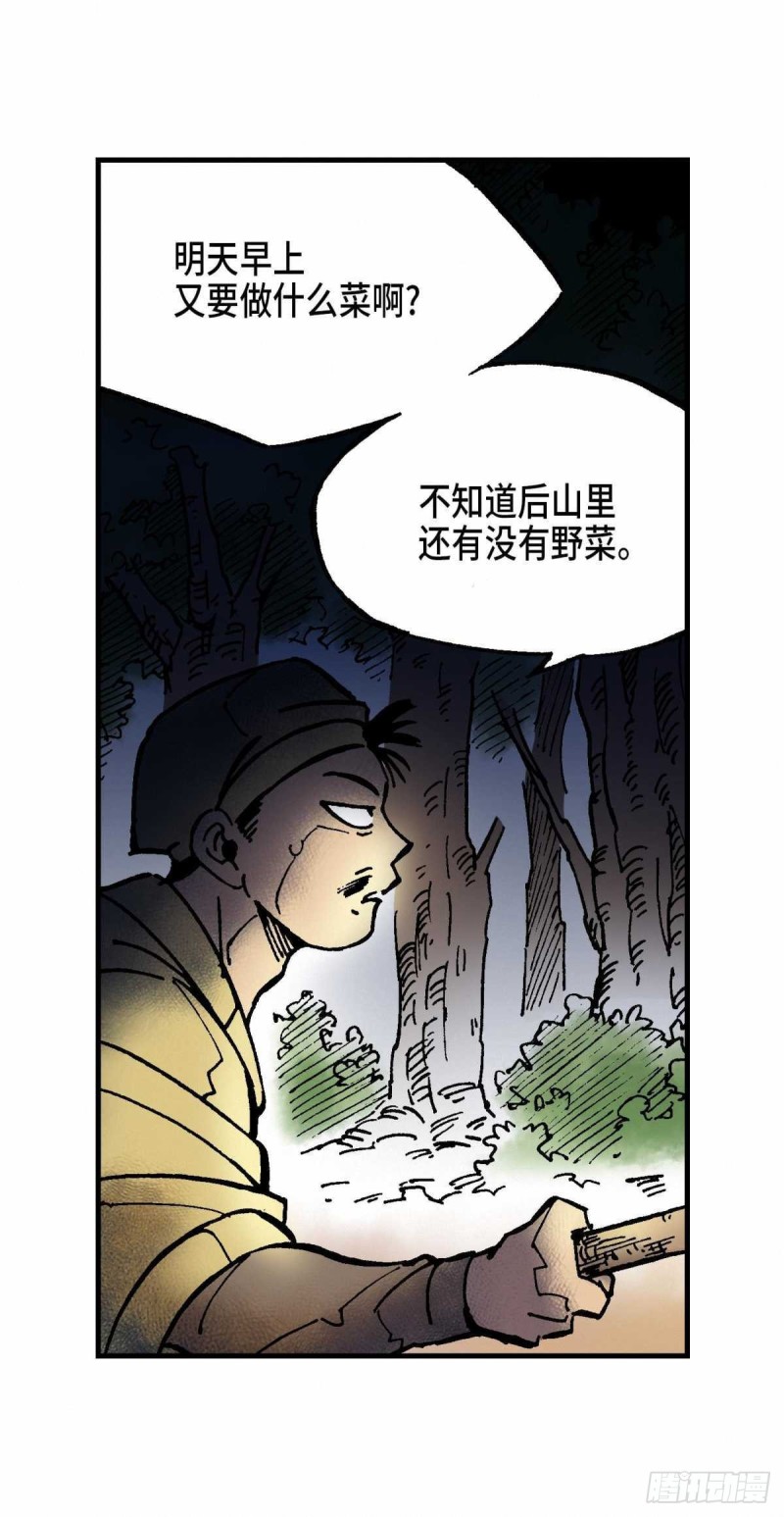 东君免费阅读漫画,0717图