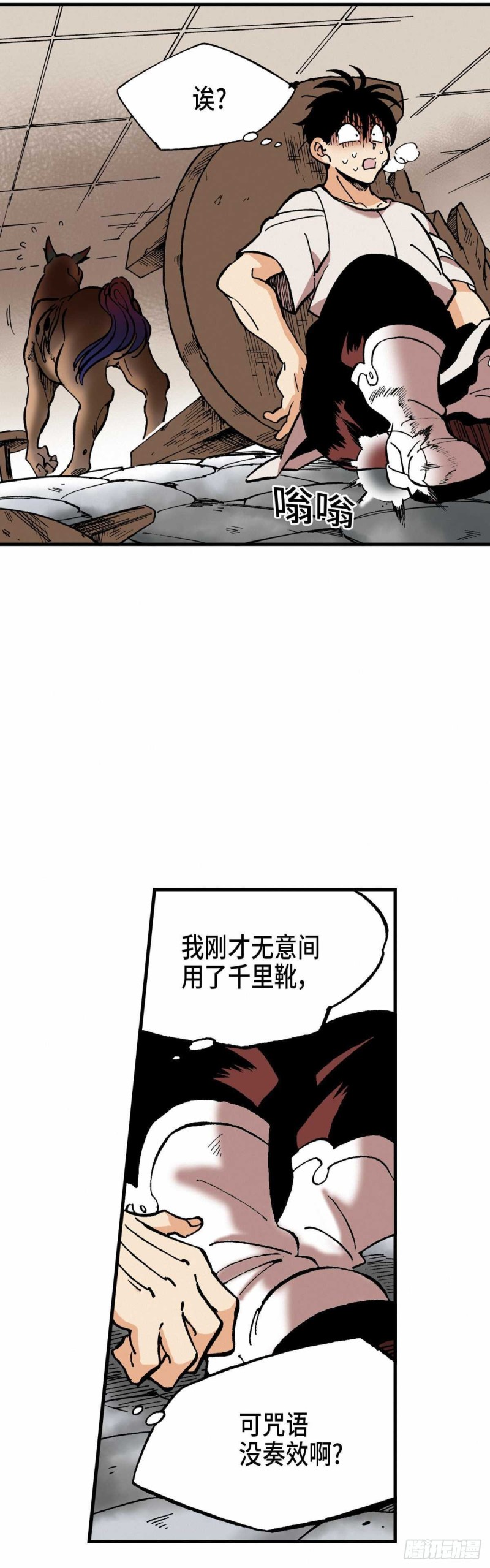 东君小宇漫画,0814图