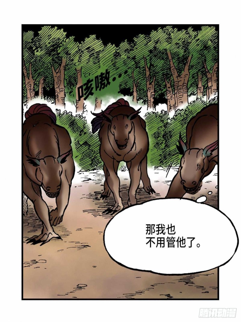 东君在诗词中是什么意思漫画,0839图