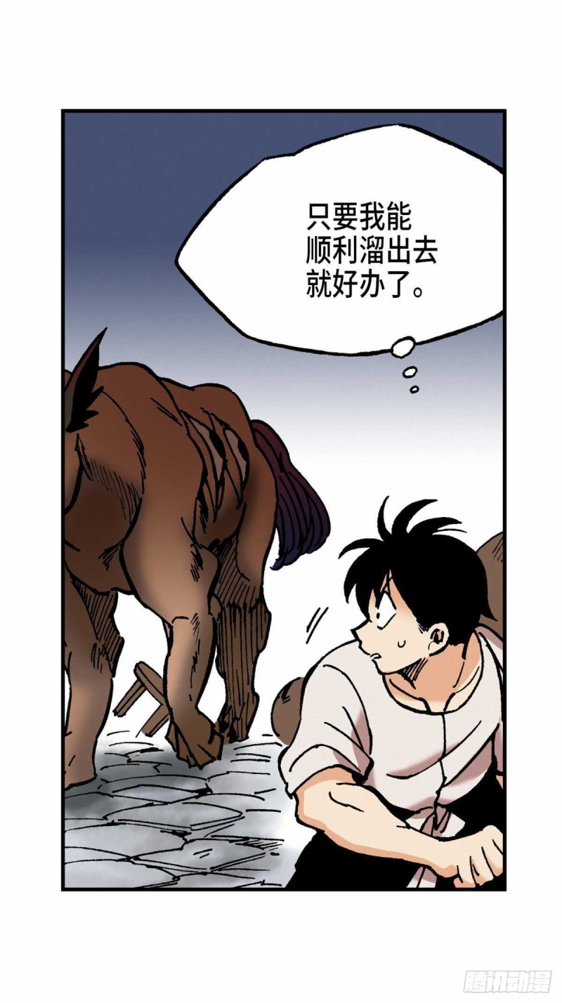 东君在诗词中是什么意思漫画,0817图