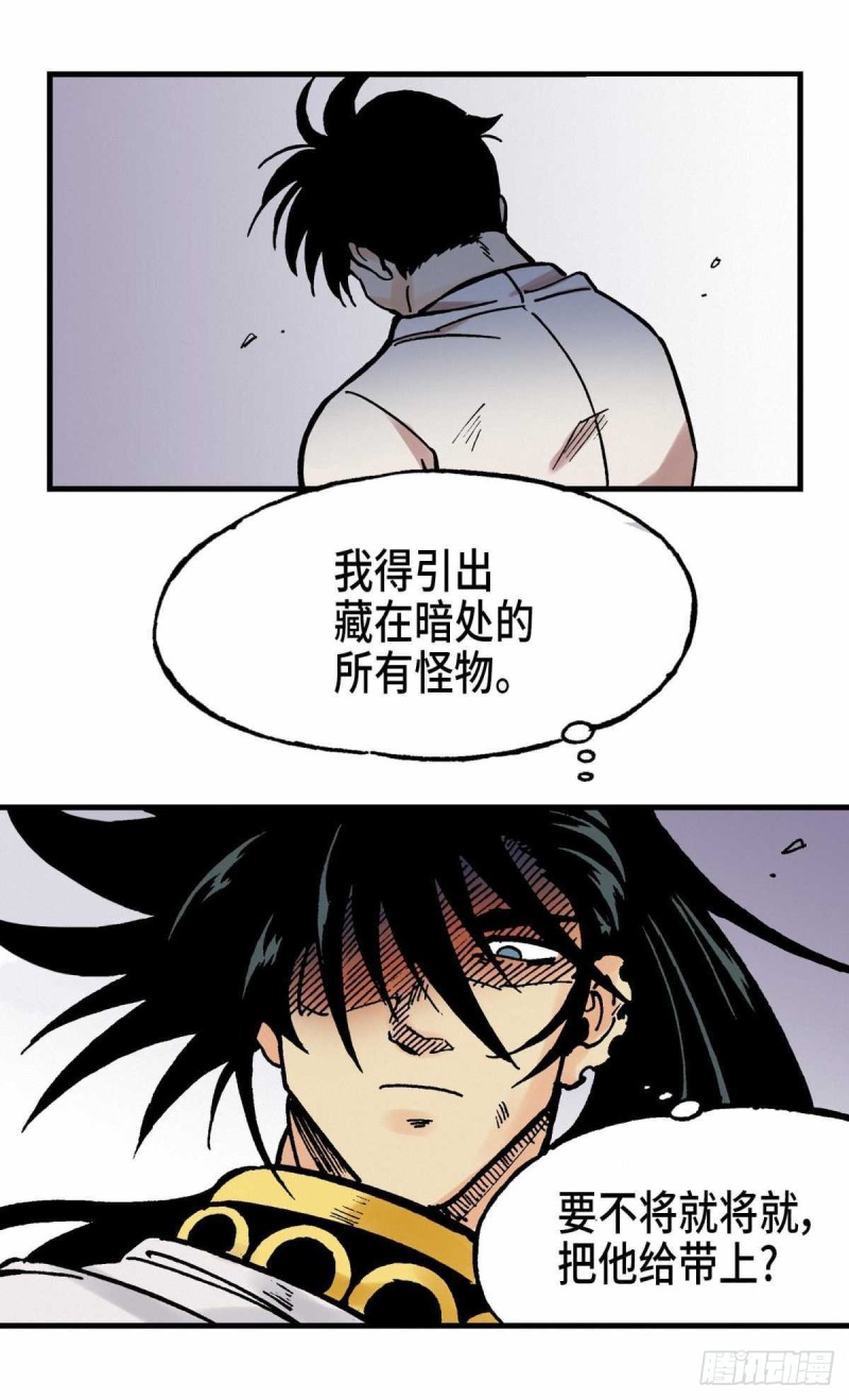 东君网漫画,0944图