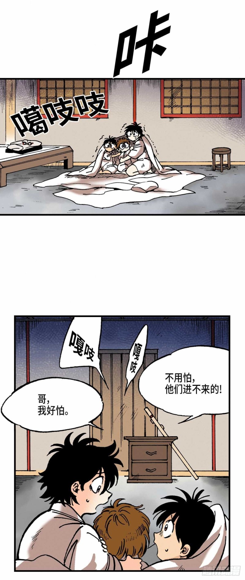 东君车机市场下载漫画,0925图