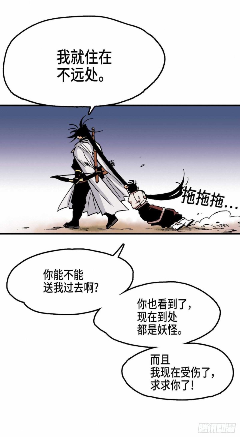 东君小说免费阅读漫画,0914图