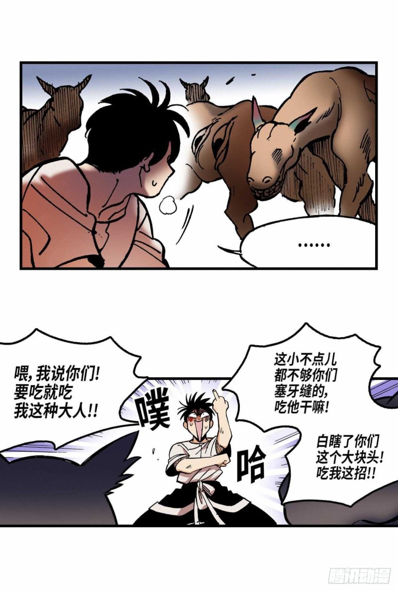 东君应急照明灯厂家漫画,1034图