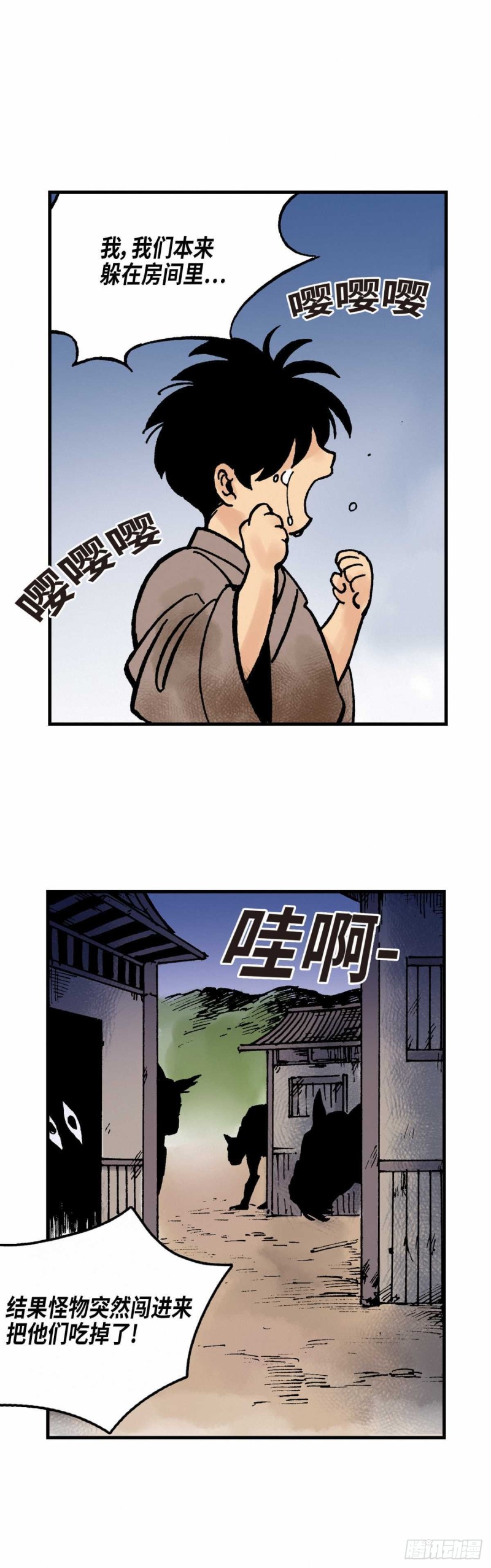 东君大人漫画,1012图