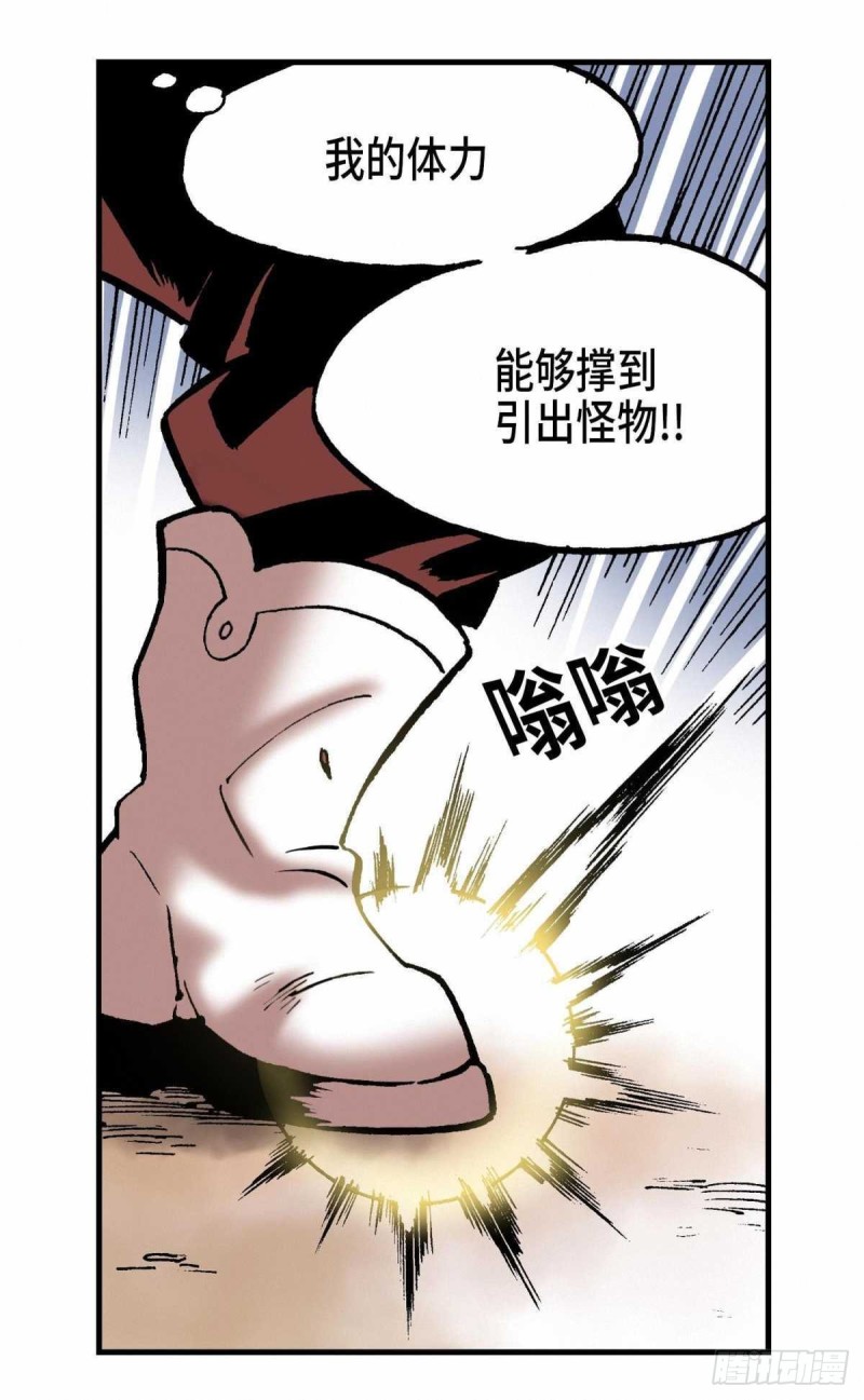 东君车机市场下载漫画,1037图