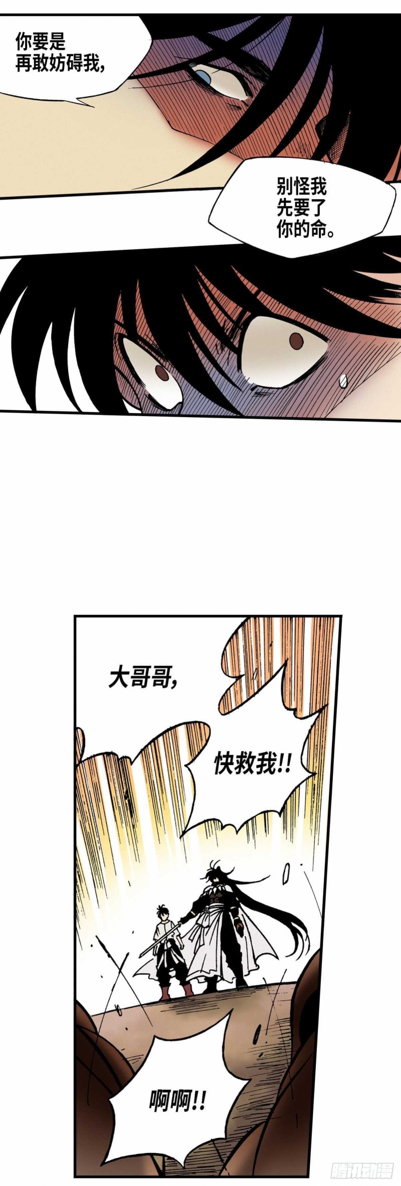 东君应急照明灯厂家漫画,1024图