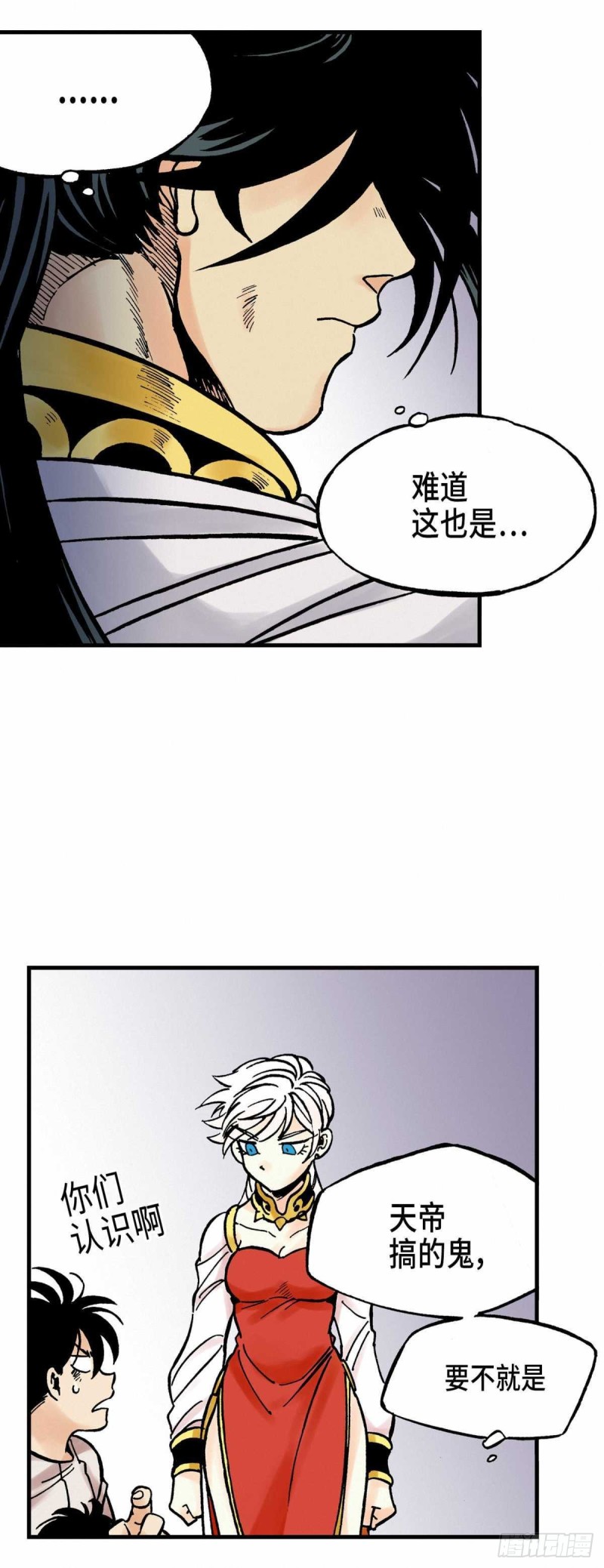 东君说房漫画,1129图