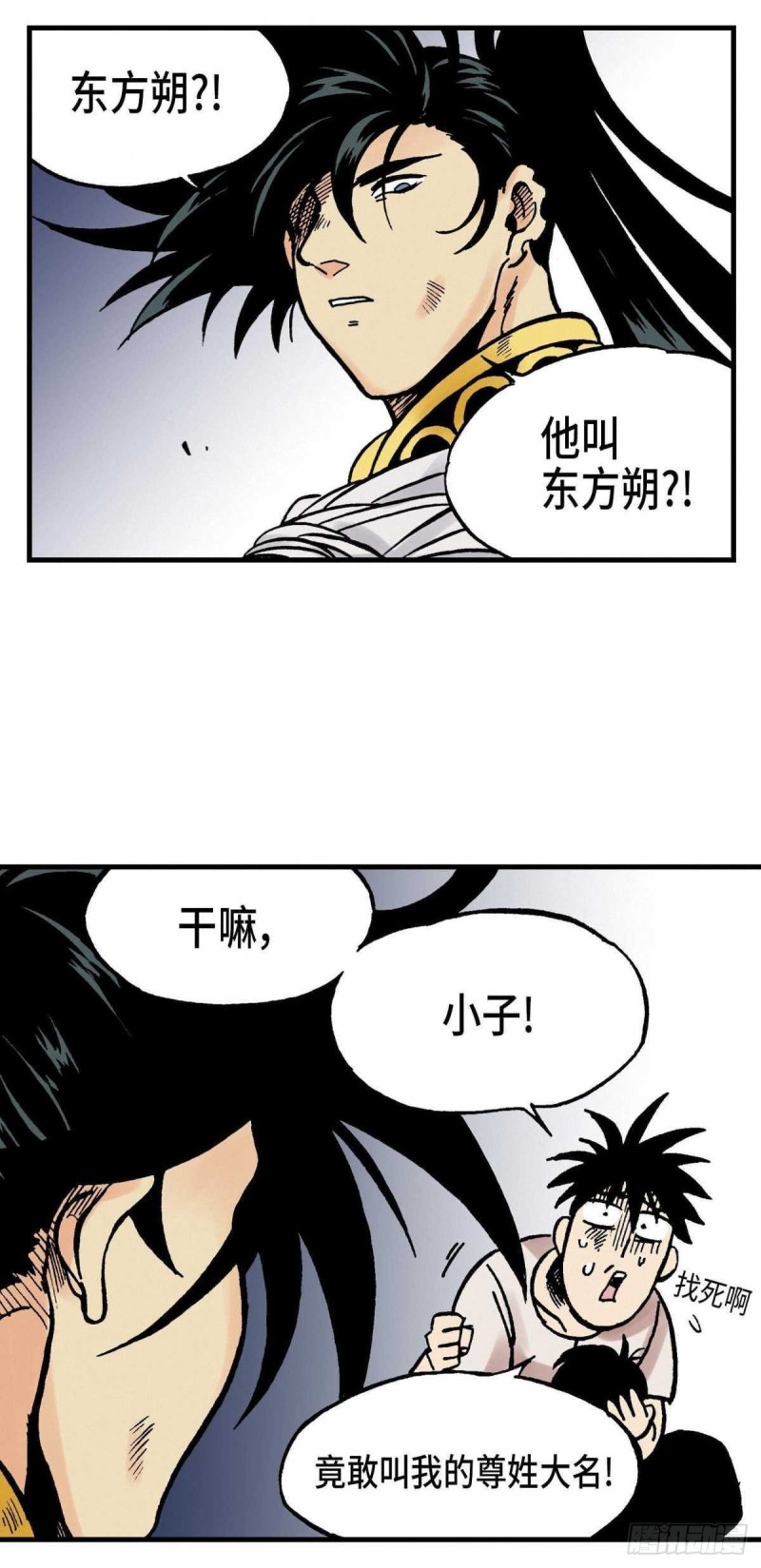 东君车机市场下载漫画,1128图