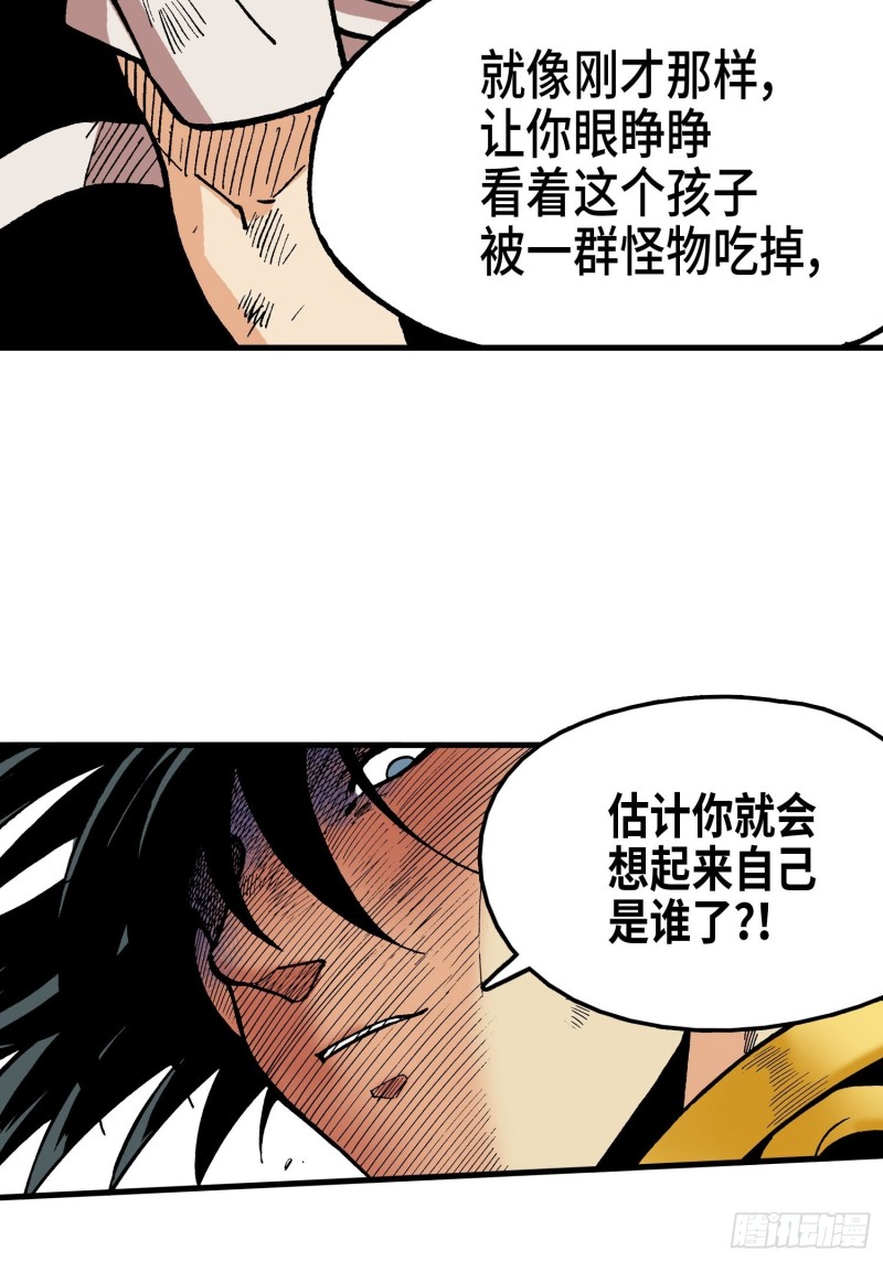 东君说房漫画,1112图