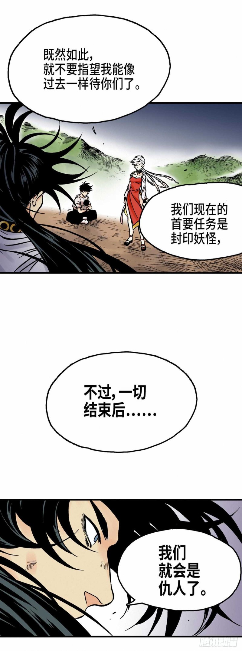 东君车机市场下载漫画,1133图