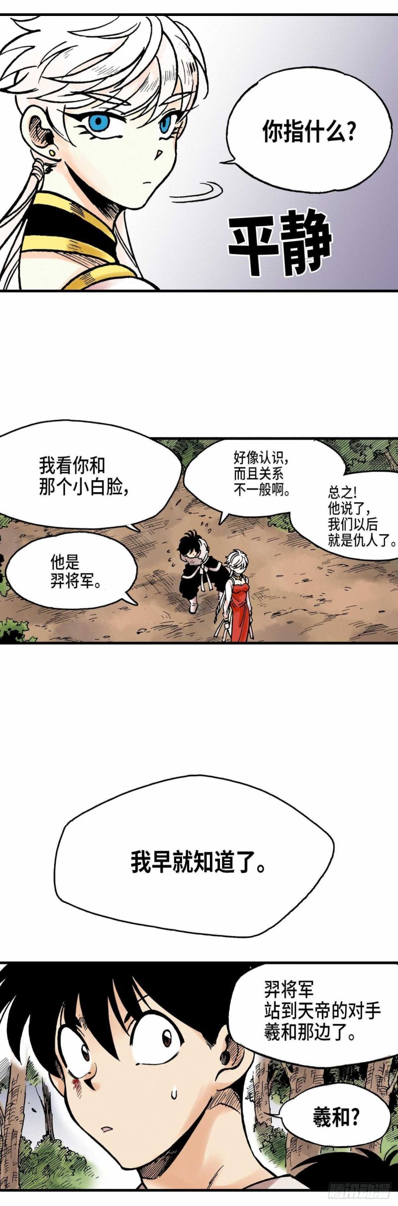 东君djc2021应急照明控制器说明书中文版漫画,128图