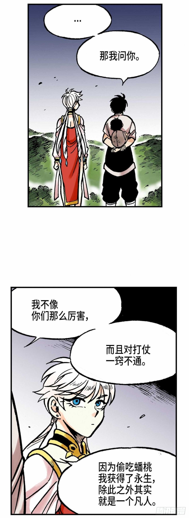 东君djc2021应急照明控制器说明书中文版漫画,1215图