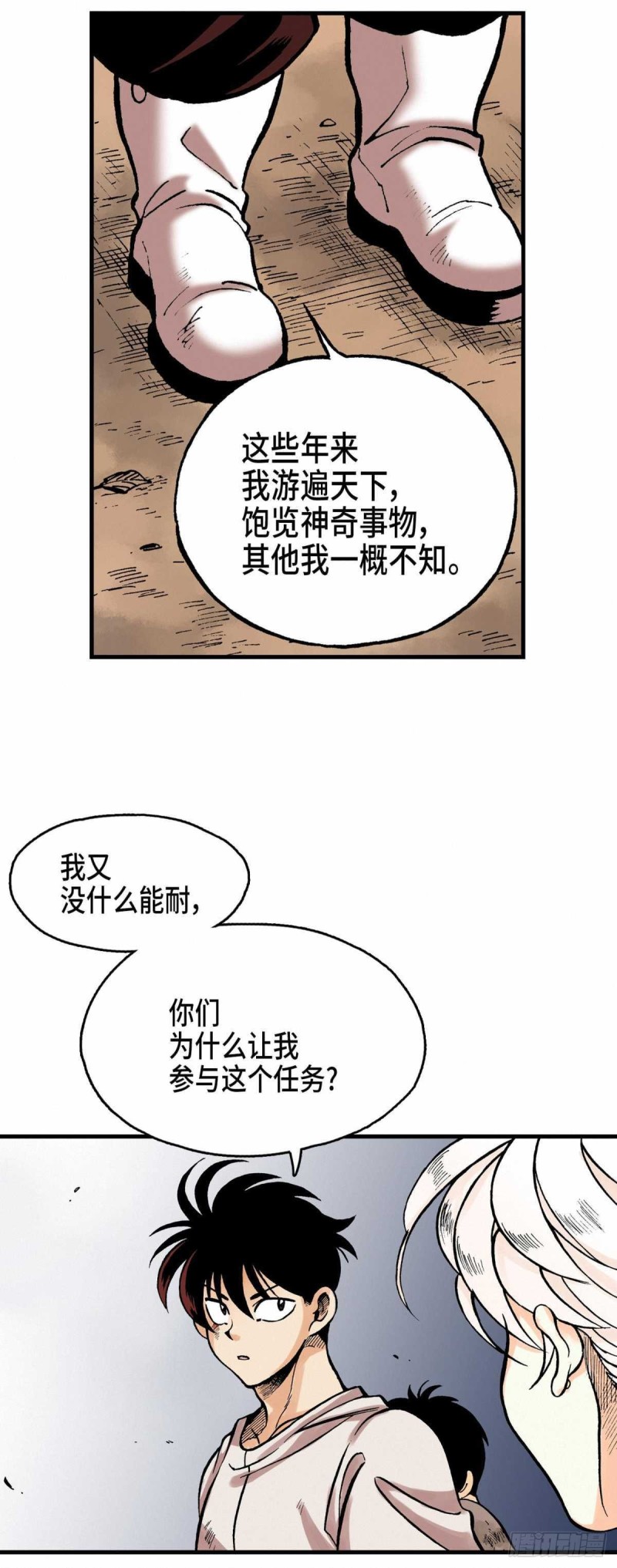 东君djc2021应急照明控制器说明书中文版漫画,1216图