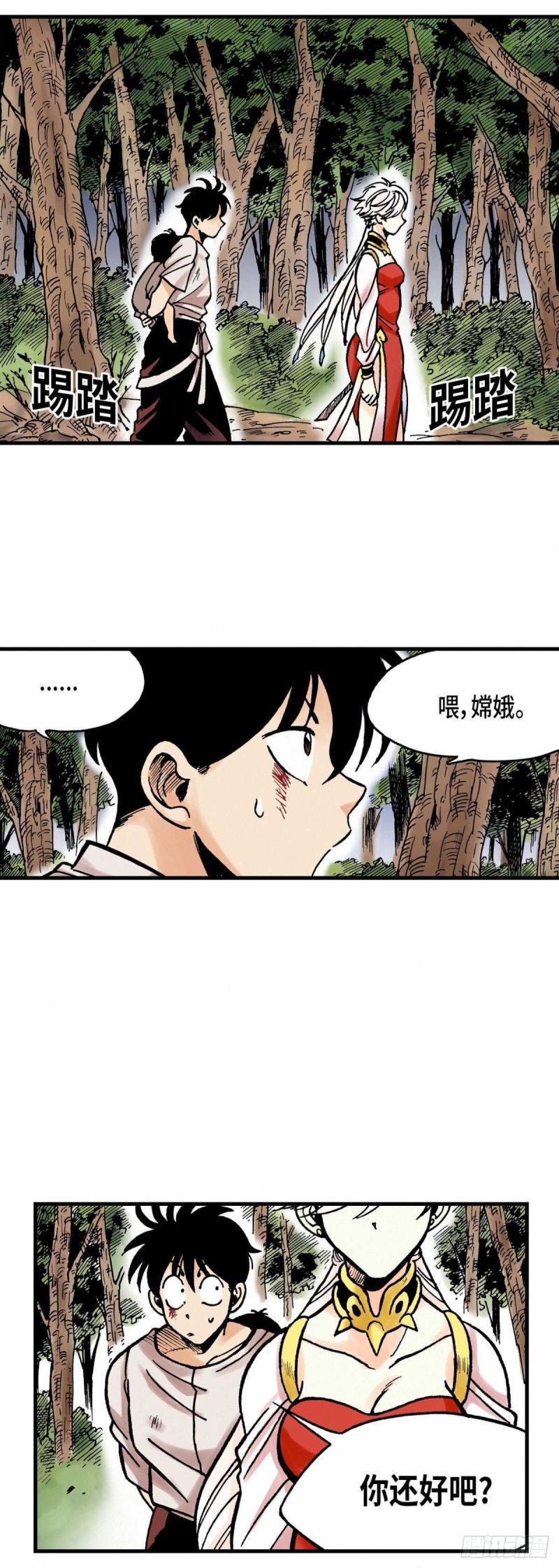 东君djc2021应急照明控制器说明书中文版漫画,127图