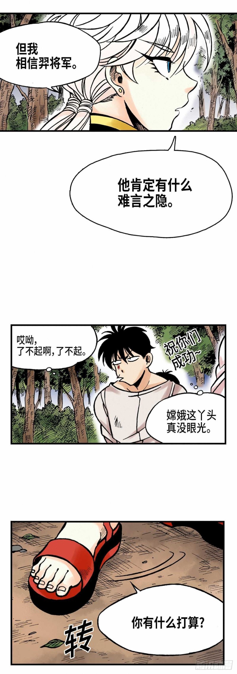 东君djc2021应急照明控制器说明书中文版漫画,129图