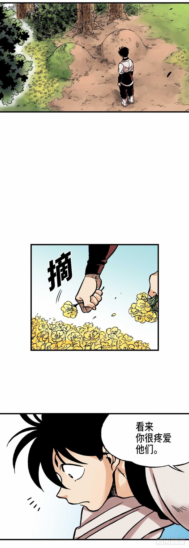 东君 面北眉南txt漫画,1316图