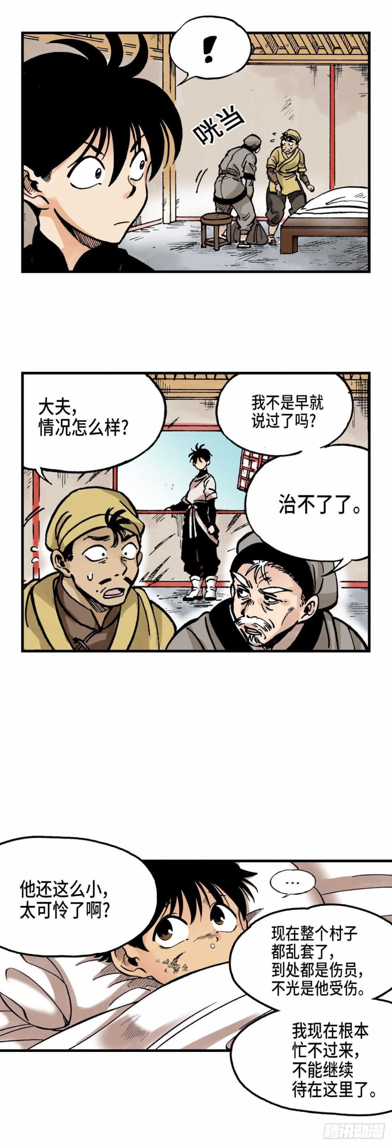 东君 面北眉南txt漫画,137图