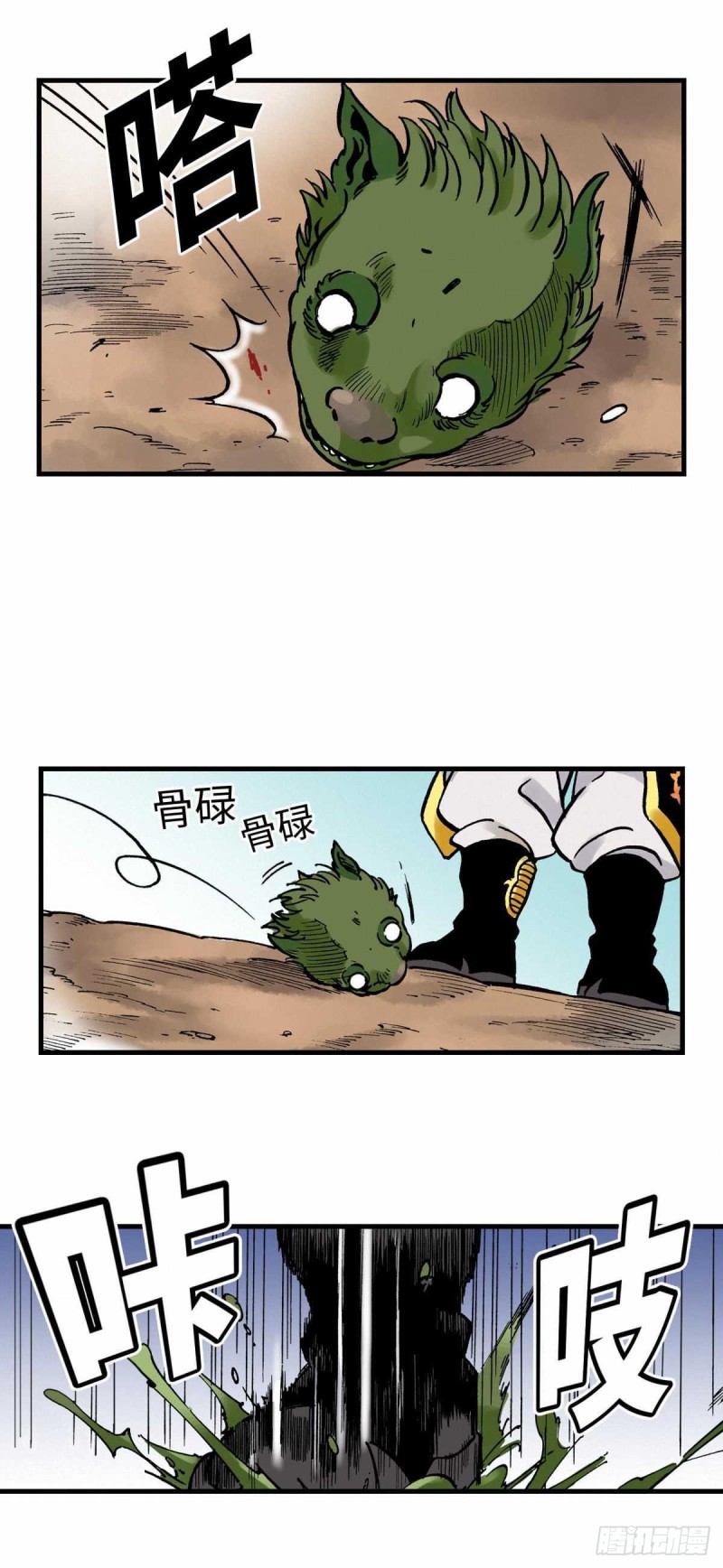 东君 面北眉南txt漫画,1334图