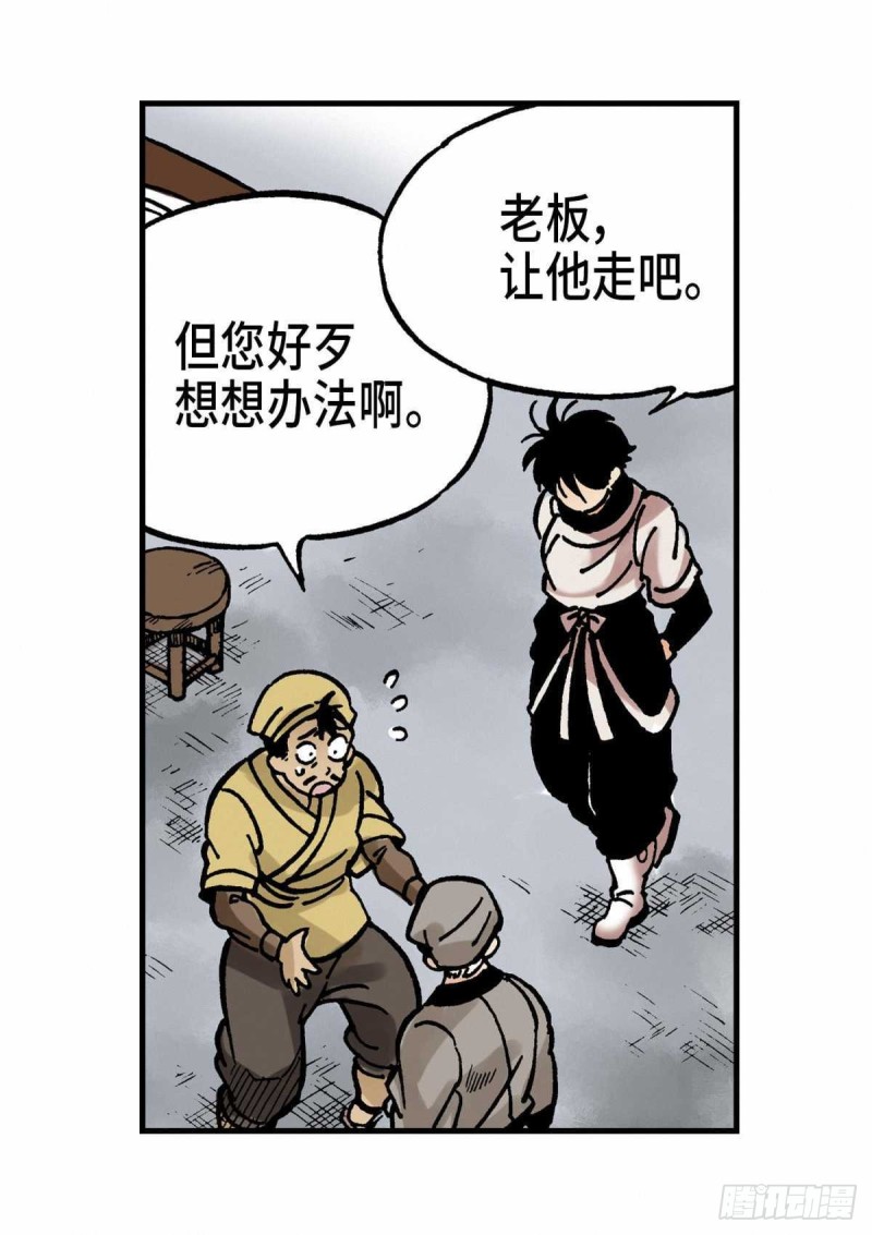 东君车机市场下载漫画,138图