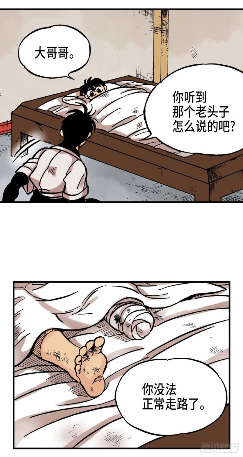 东君车机市场下载漫画,1310图