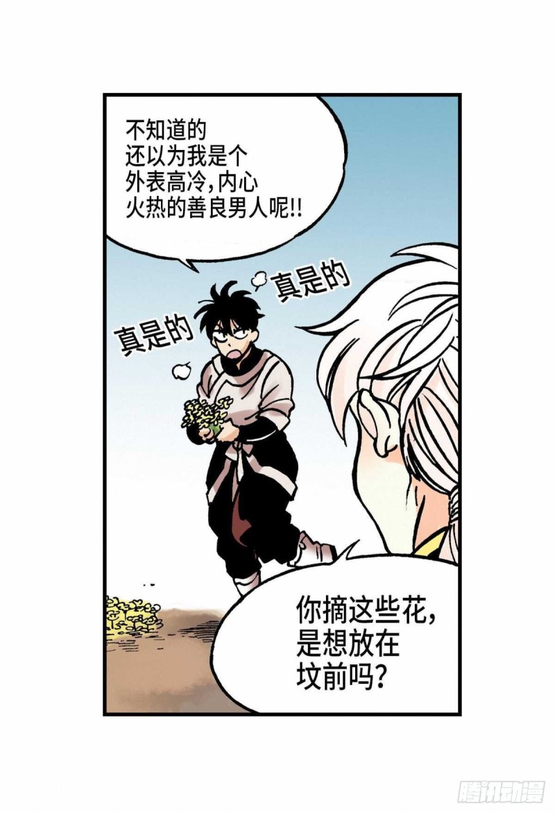 东君 面北眉南txt漫画,1318图