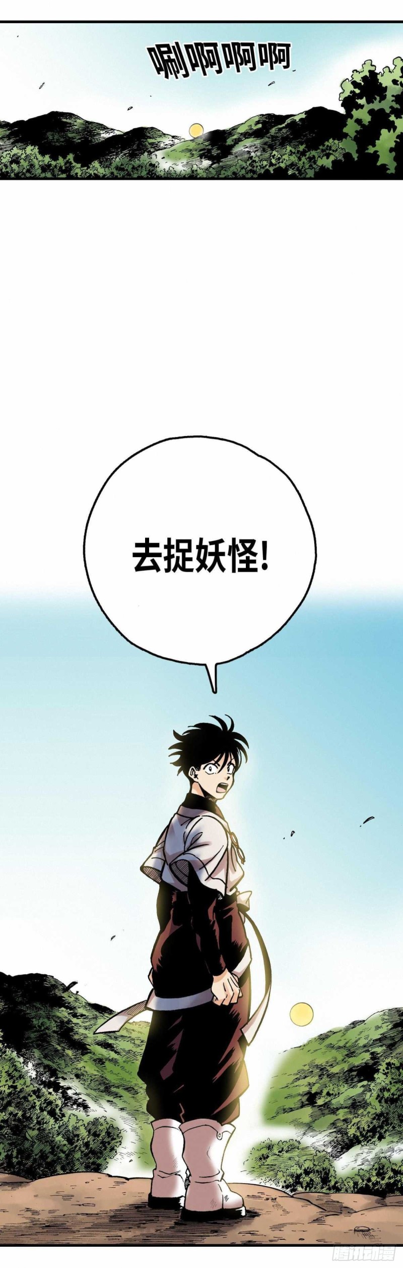 东君 面北眉南txt漫画,1326图