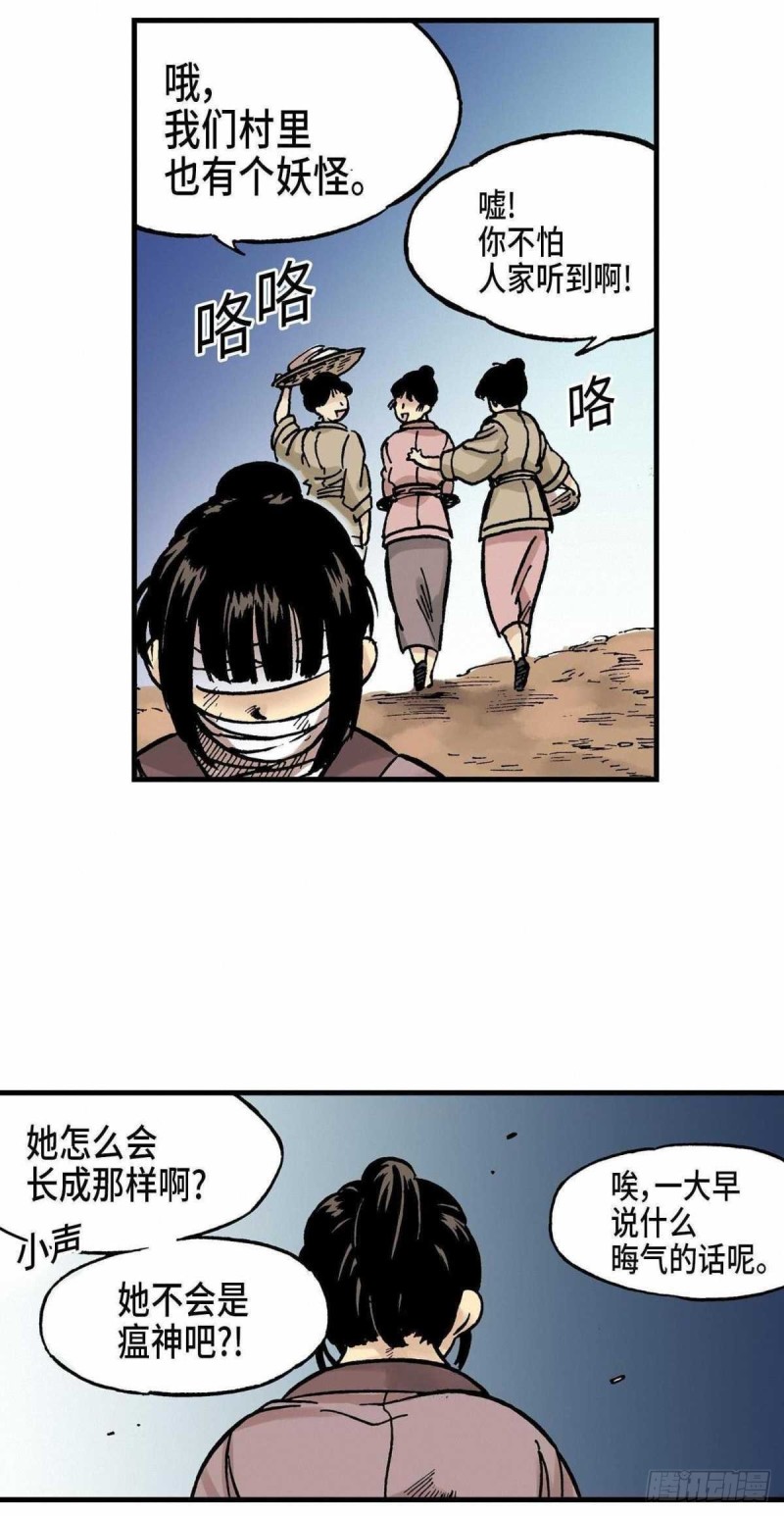 东君与东皇太一漫画,1421图