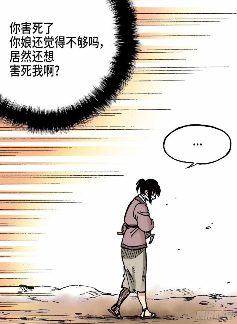 东君免费阅读漫画,1424图