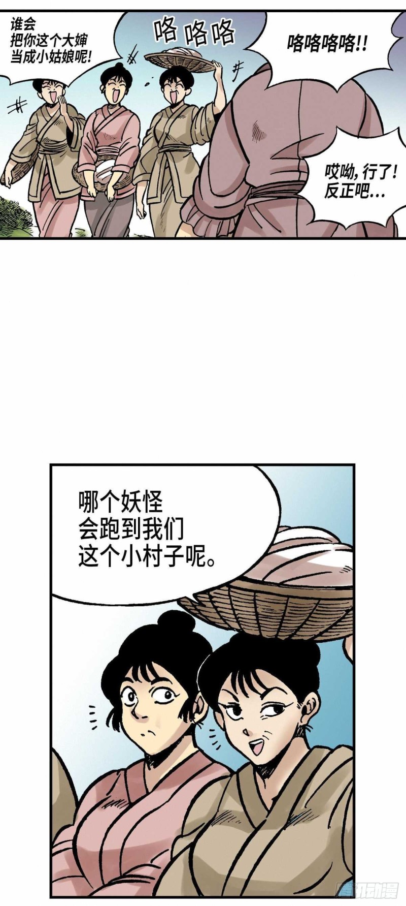 东君与东皇太一漫画,1419图